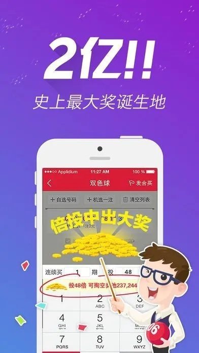 xg111太平洋：推荐下载快三直播app（精准预测，让你轻松中大奖）