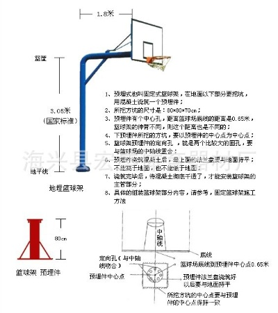 篮球架安装标准尺寸图解详解-第3张图片-www.211178.com_果博福布斯