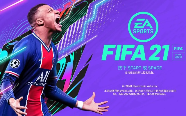 fifa21西甲黑色 探索最新版fifa21西甲黑色主题