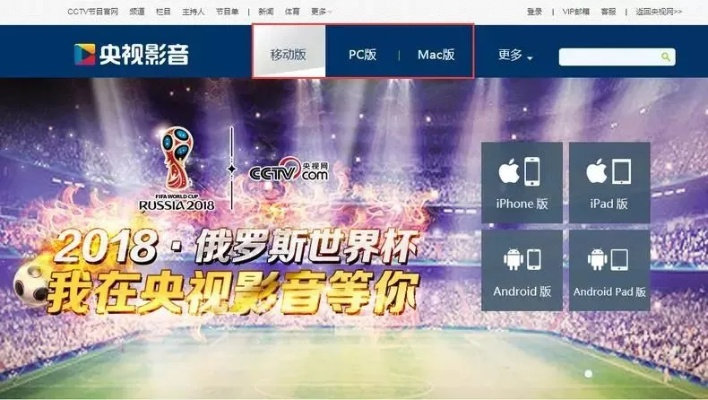 ow世界杯2018怎么观看直播？-第2张图片-www.211178.com_果博福布斯