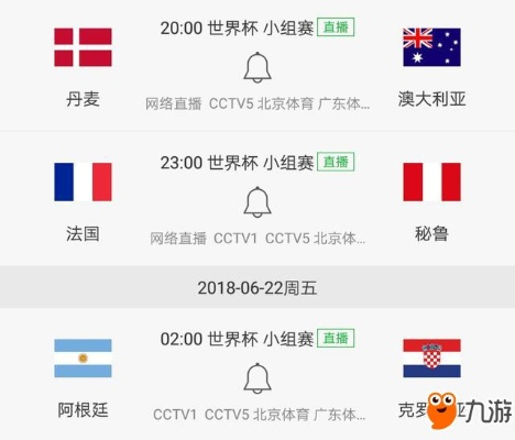 ow世界杯2018怎么观看直播？-第3张图片-www.211178.com_果博福布斯