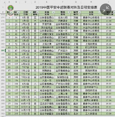 湖北2019中超足球赛程表 详细赛程安排-第2张图片-www.211178.com_果博福布斯