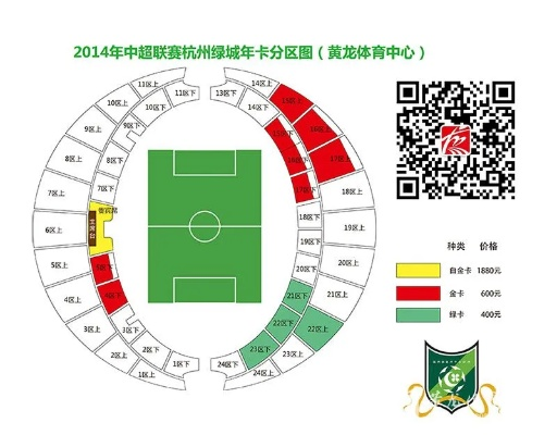 2014中超球衣 2014年中超联赛赛程表介绍-第1张图片-www.211178.com_果博福布斯