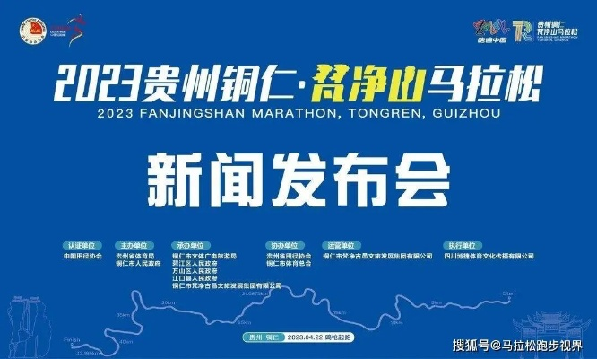 凯里2023超100公里马拉松报名方式和注意事项-第2张图片-www.211178.com_果博福布斯