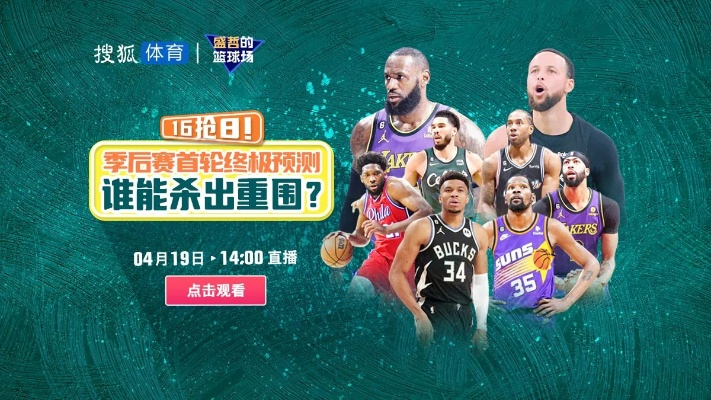 6月10日nba回放 6月6日nba-第1张图片-www.211178.com_果博福布斯