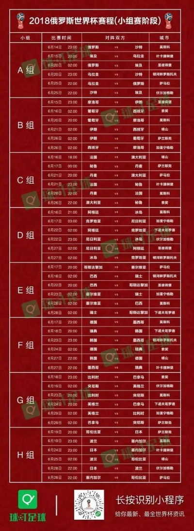 2021年足球比赛日程表，今日球赛时间安排-第3张图片-www.211178.com_果博福布斯