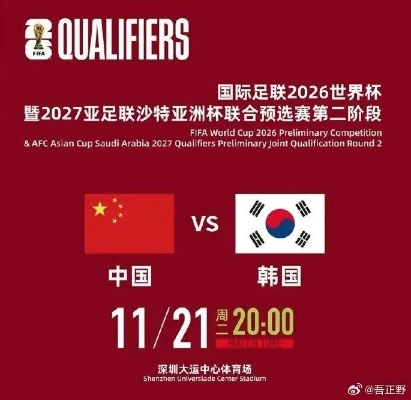 世俱杯中国vs韩国直播 精彩对决即将开始-第3张图片-www.211178.com_果博福布斯