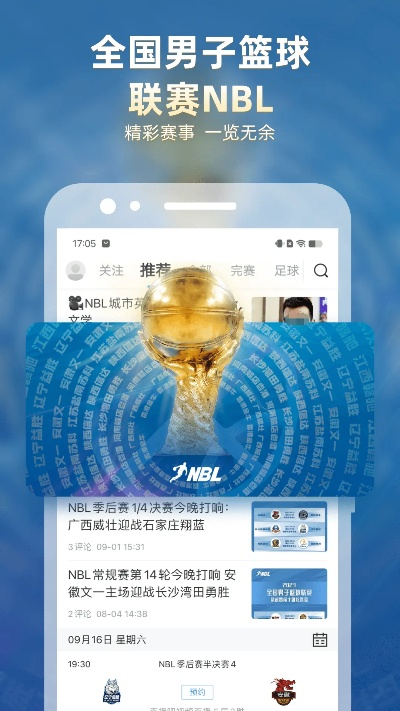 买NBA球赛用什么APP最方便？-第3张图片-www.211178.com_果博福布斯