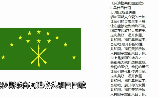 国歌欧洲杯 欧洲国歌合集-第3张图片-www.211178.com_果博福布斯