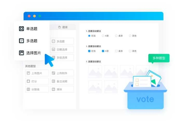 免费的投票软件推荐（让您的投票更加高效）-第1张图片-www.211178.com_果博福布斯