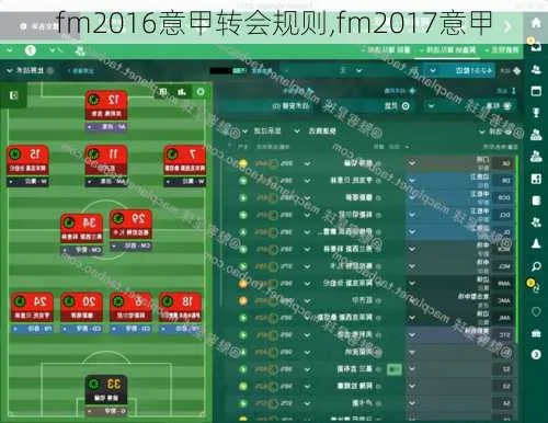 fm2017中超转会名额bug fm2017转会技巧-第3张图片-www.211178.com_果博福布斯