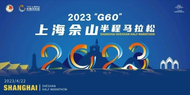 上海国际马拉松2023报名条件详解（想参赛的你必须知道的几个要点）-第3张图片-www.211178.com_果博福布斯